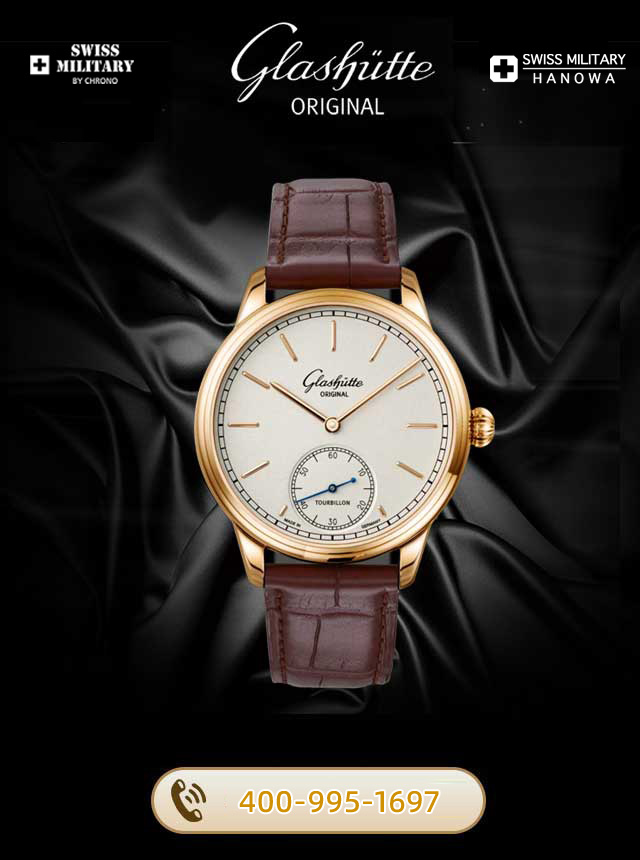 成都格拉苏蒂维修服务中心